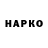 Героин VHQ Hapo O