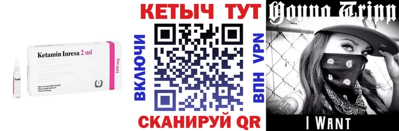 купить  сайты  Иланский  КЕТАМИН ketamine 