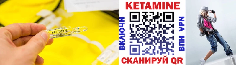 КЕТАМИН ketamine Иланский