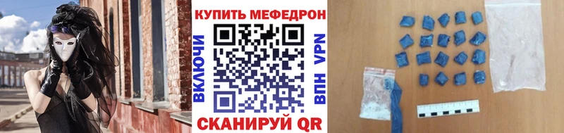 МЕФ mephedrone  Иланский 