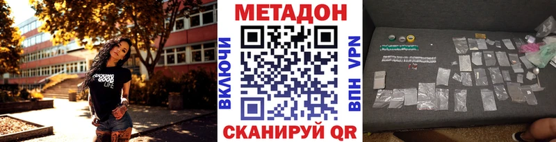 mega зеркало  Иланский  Метадон белоснежный 